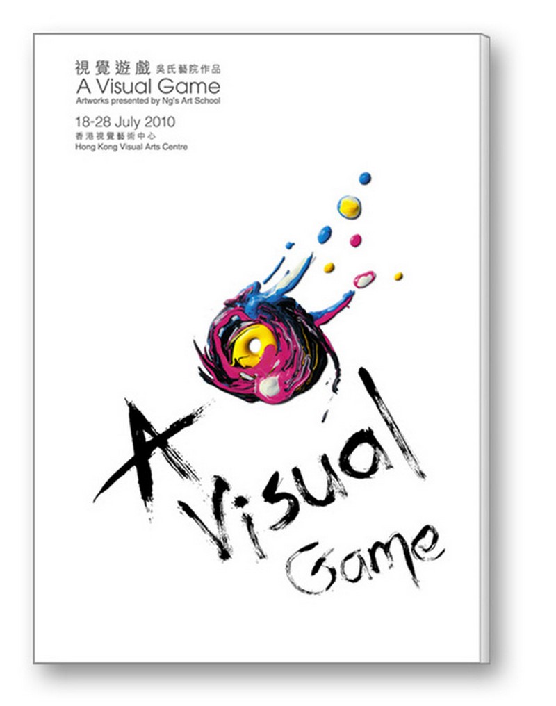Book cover - A Visual Gamea