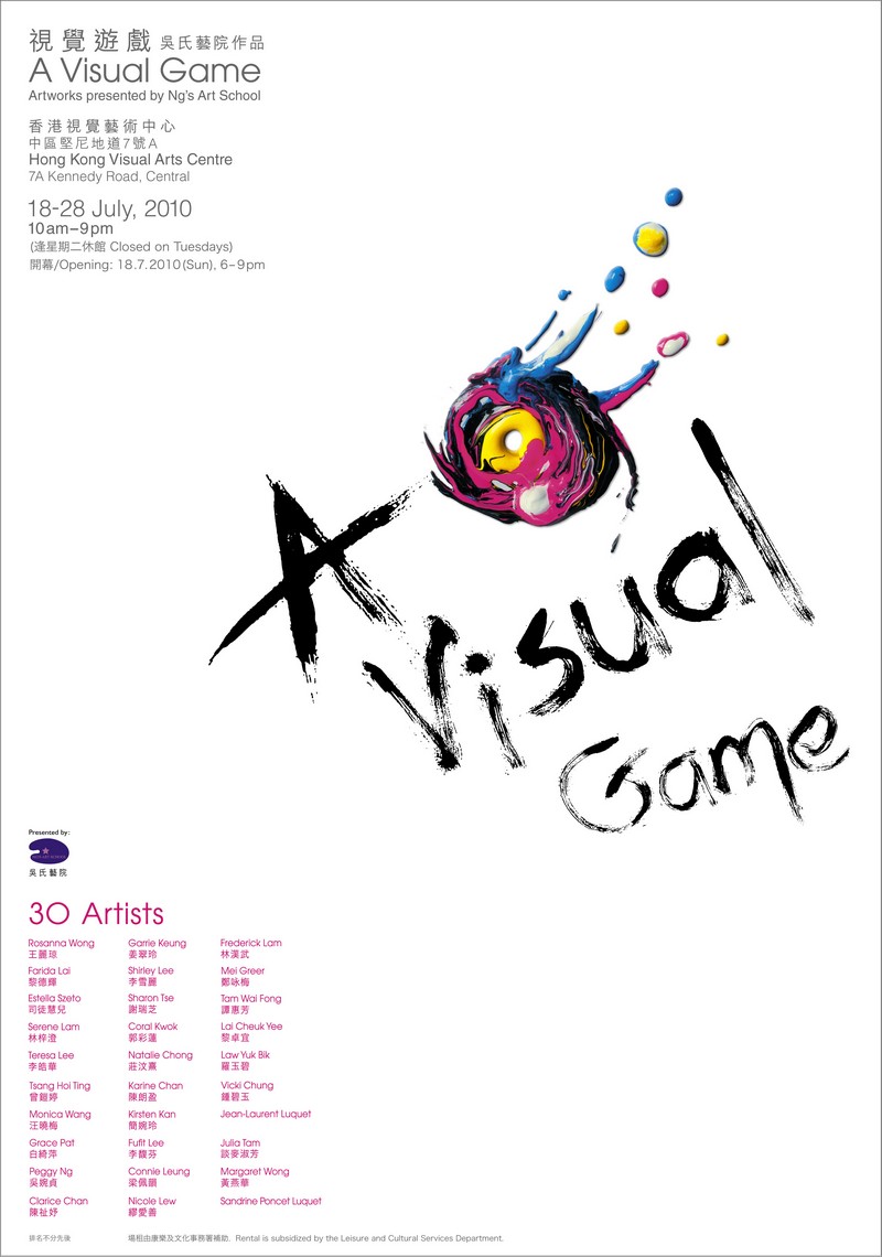 Poster - A visual gamea